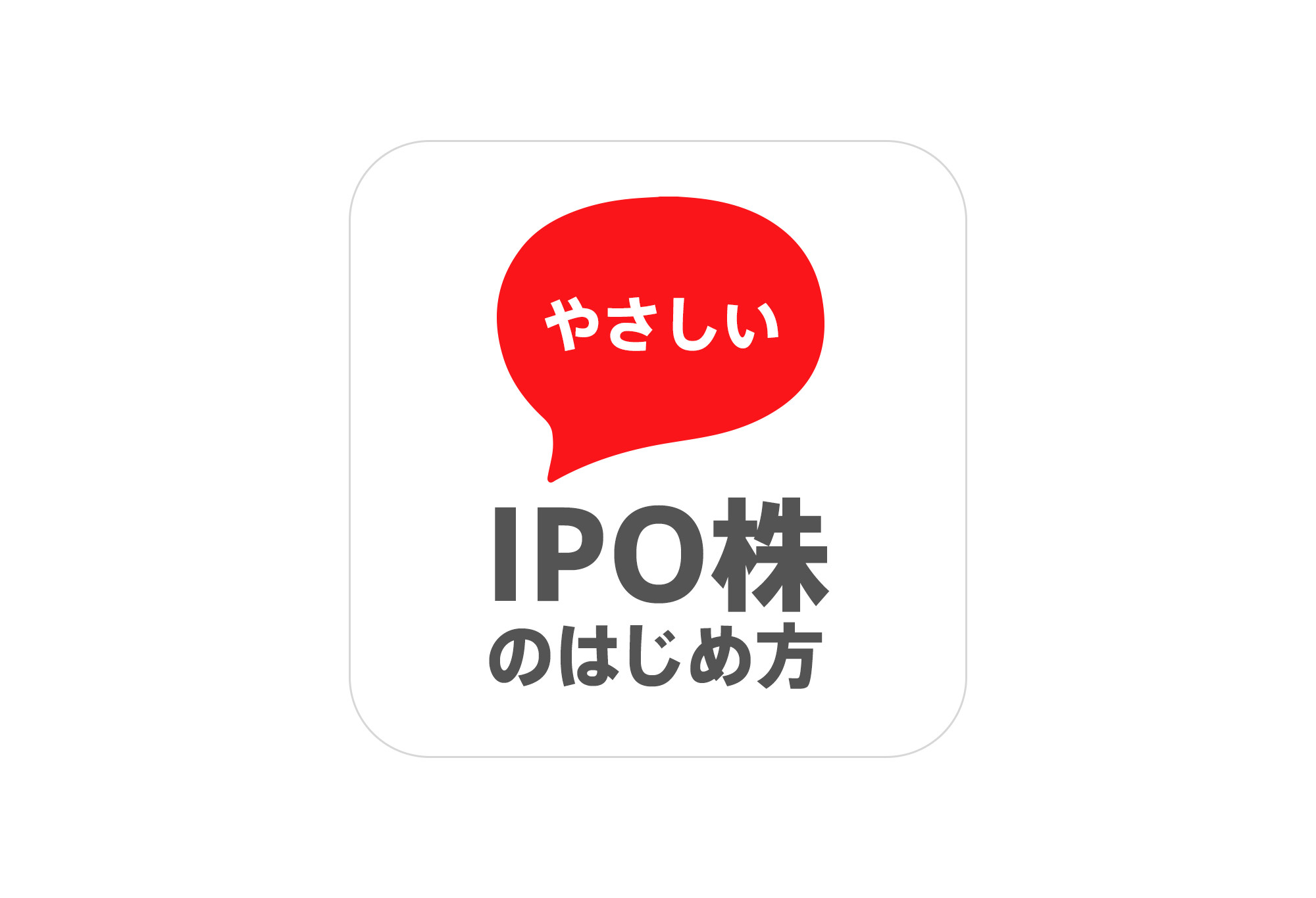 ipo1